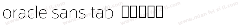 oracle sans tab字体转换